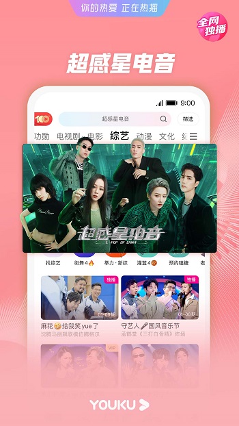 优酷视频经典安卓直装版图3