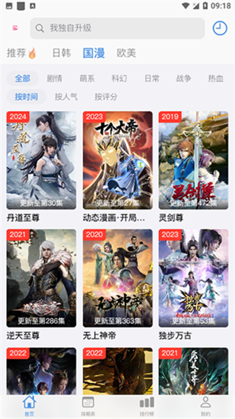 猫猫番剧网最新版图1