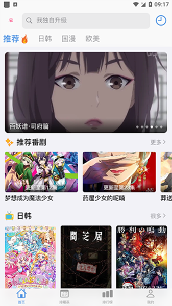猫猫番剧网最新版图2