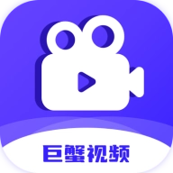 巨蟹影视无广告版