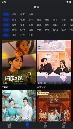 巨蟹影视无广告版图1