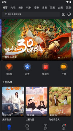 巨蟹影视无广告版图2