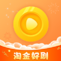 淘金好剧安卓官方版