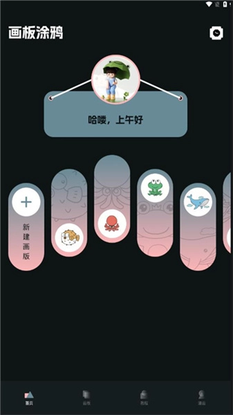 哎呀漫鸭免费原版图3