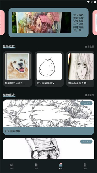 哎呀漫鸭免费原版图4