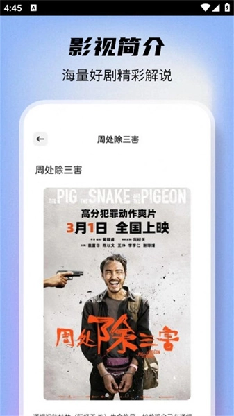 锦忆爱看剧最新版图2