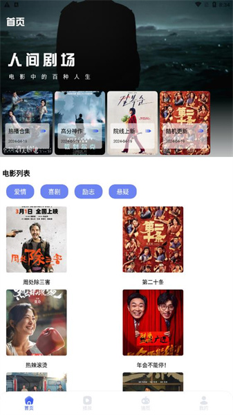 锦忆爱看剧最新版图3