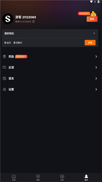 ShortMax手机最新版图2