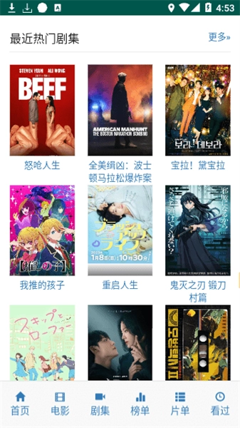 ikanbot爱看机器人手机免费版图1