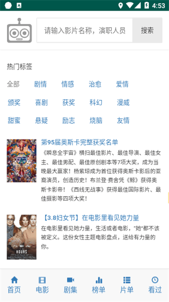 ikanbot爱看机器人手机免费版图2