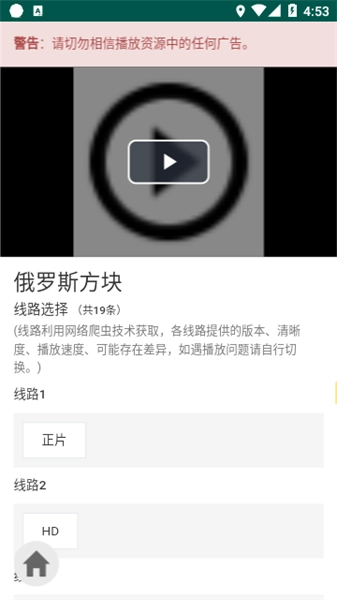 ikanbot爱看机器人手机免费版图3