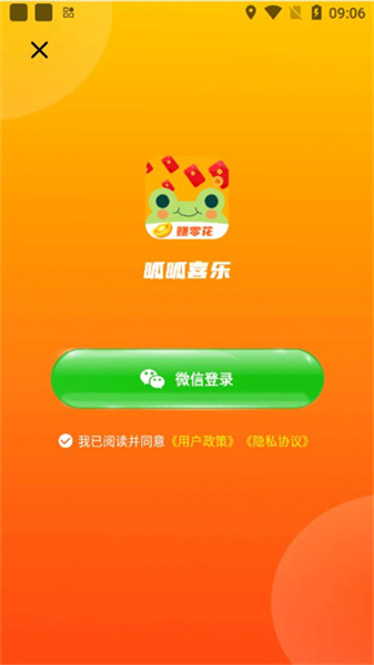 呱呱喜乐无广告版图1