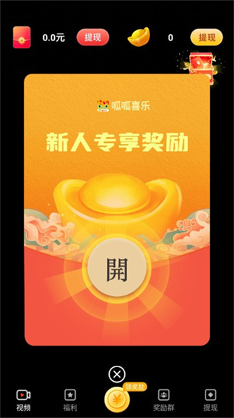 呱呱喜乐无广告版图2