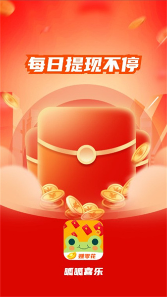 呱呱喜乐无广告版图3