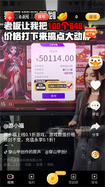 呱呱喜乐无广告版图4