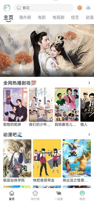 AYou.TV安卓直装版图2