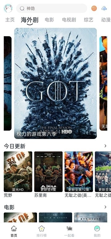AYou.TV安卓直装版图3