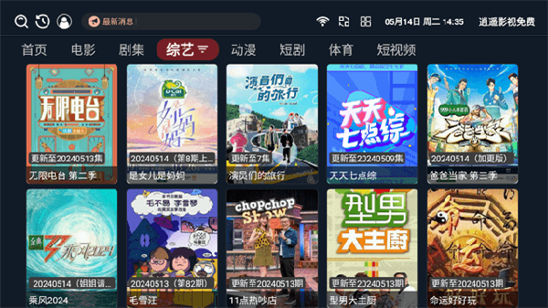 829影视官方正版图1