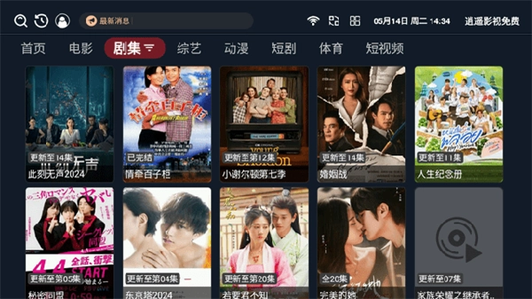 829影视官方正版图2