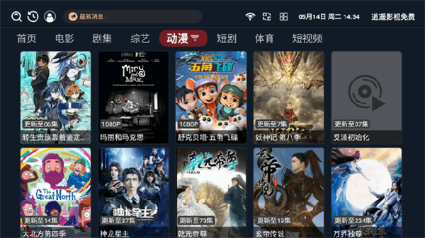 829影视官方正版图3