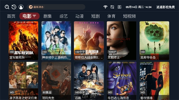 829影视官方正版图4