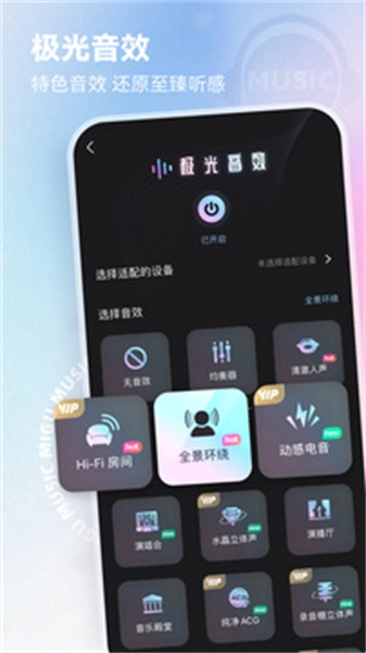 咪咕音乐TV版图2