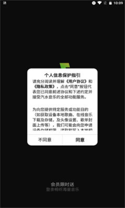 汽水音乐软件无广告版图1