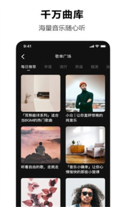 汽水音乐软件无广告版图3