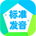音标学堂软件直装版
