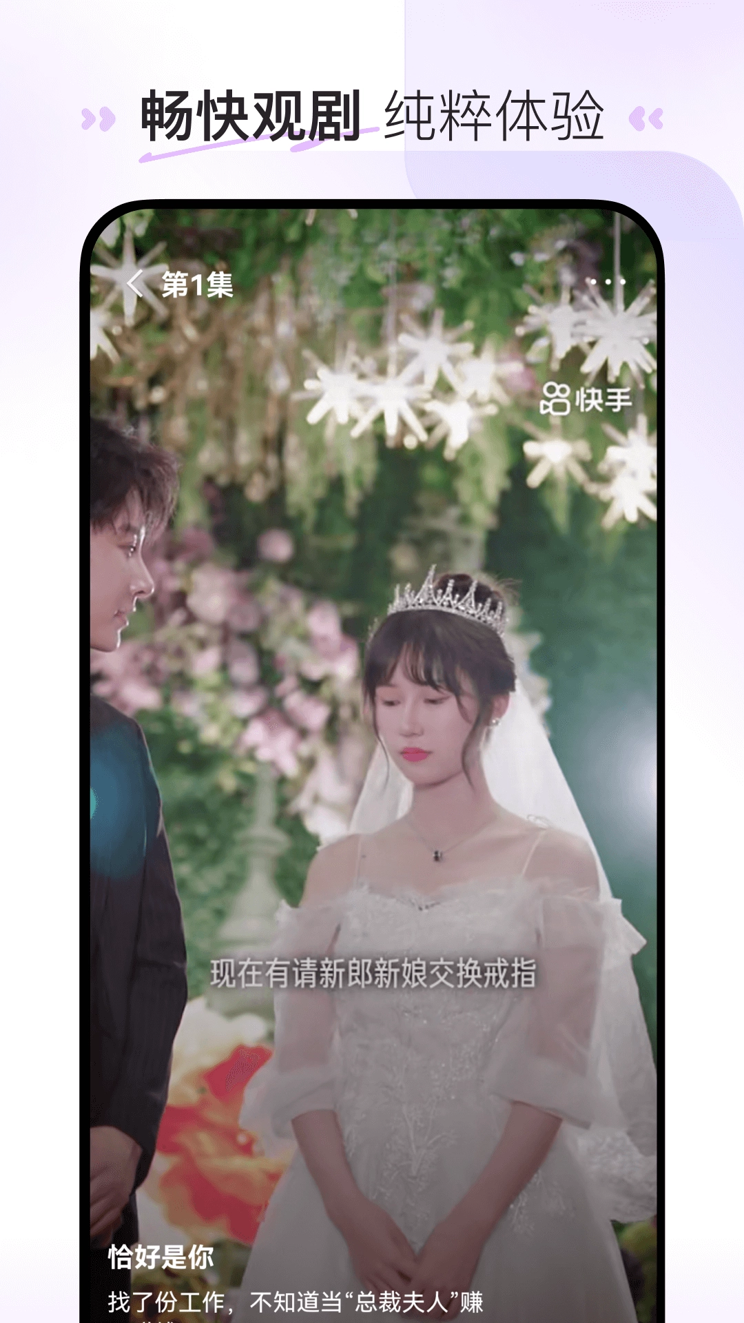 喜番短剧极速版图3