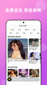 酷听音乐免费版图1