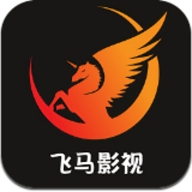 飞马影视软件安卓版