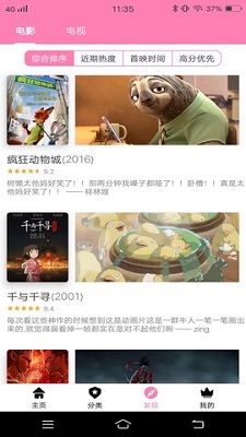 Hanime动漫软件安卓官方版图3