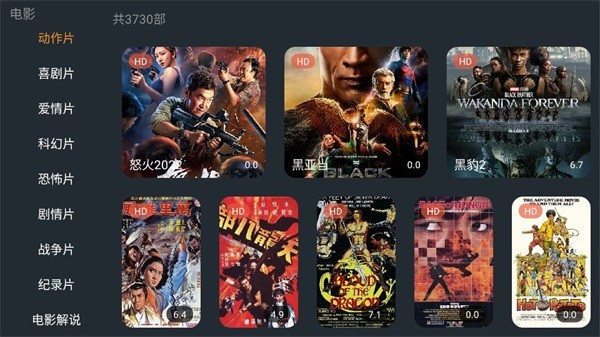 明日影视TV投屏版图2