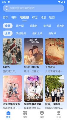 哈坎影视手机免费版图2