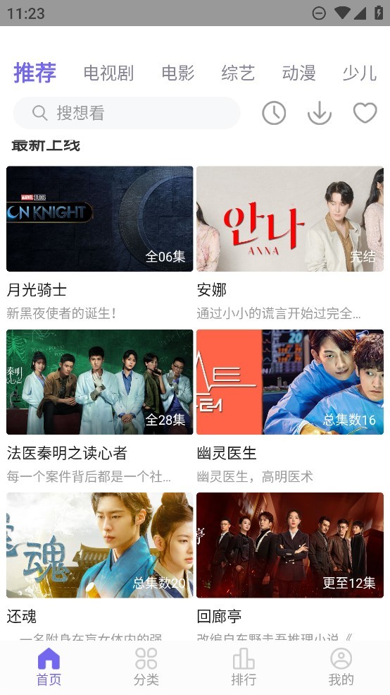 白羊影视免费版图1