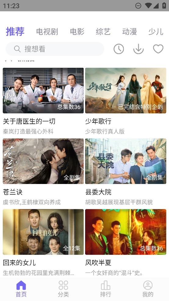 白羊影视免费版图2