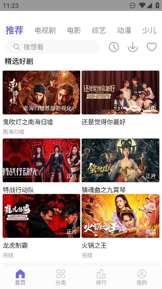 白羊影视免费版图3