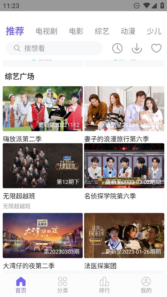 白羊影视免费版图4