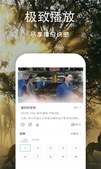 芝麻影视免费版图1