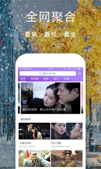 芝麻影视免费版图2