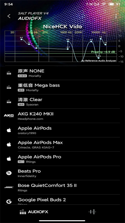 椒盐音乐2026最新版图2
