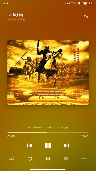 椒盐音乐2026最新版图4