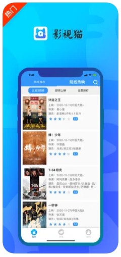 影视猫plus软件安卓免费版图1
