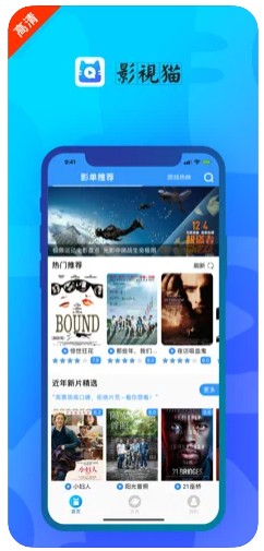 影视猫plus软件安卓免费版图3