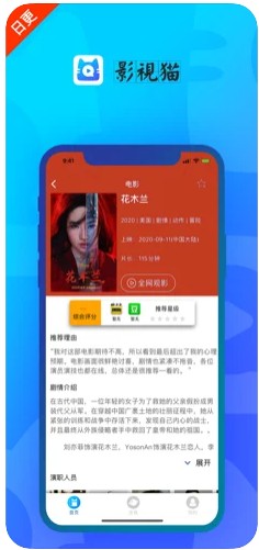 影视猫plus软件安卓免费版图4