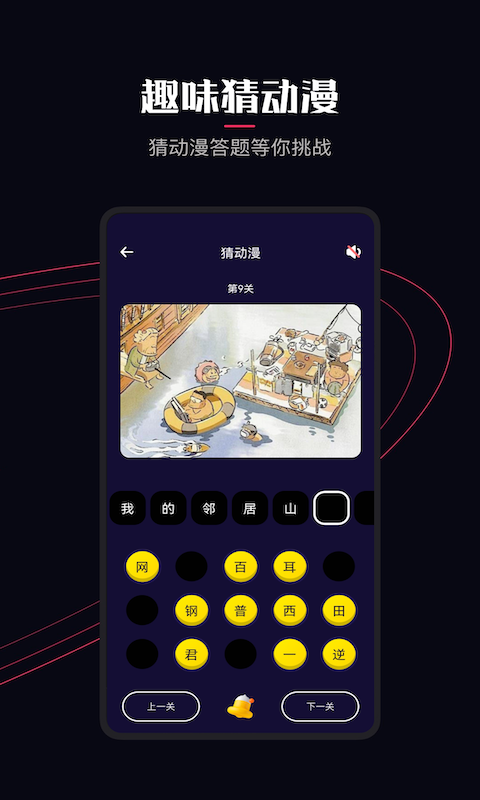 樱花囧次元动漫最新版图1