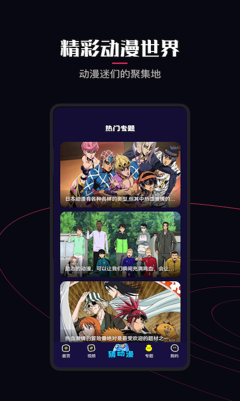 樱花囧次元动漫最新版图4