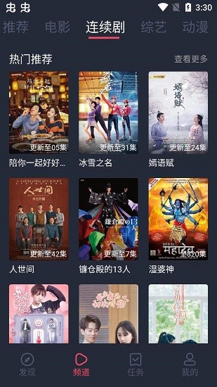 808影视去广告版图1
