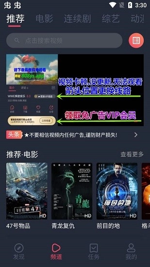 808影视去广告版图2